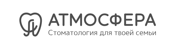 Атмосфера — стоматология для твоей семьи